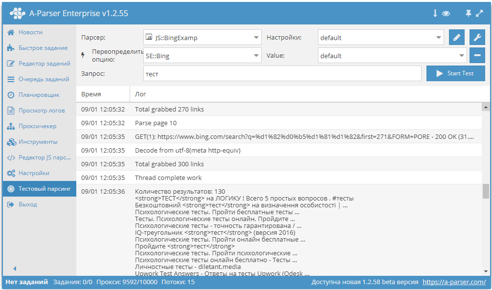 Парсинг сайтов. Примеры парсинга. Парсер. Парсеры примеры. Парсеры на python.
