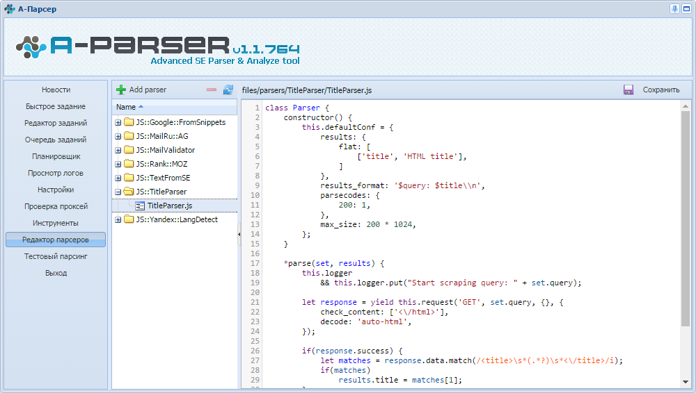 File parsing c. Парсинг html. Парсинг это в программировании. Что такое парсер в программировании. Парсер html.